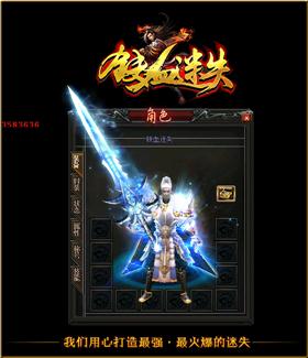 天龙八部私服幻想录。