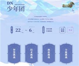 天龙八部私服一休。